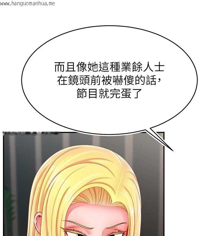 韩国漫画直播主的流量密码韩漫_直播主的流量密码-第54话-今日限定的夫妻打炮在线免费阅读-韩国漫画-第24张图片