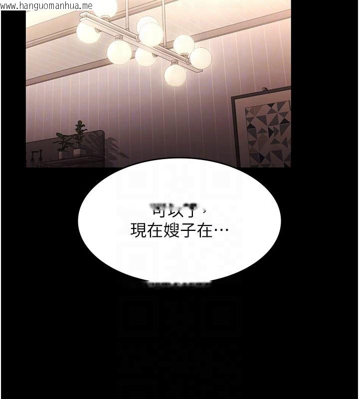 韩国漫画老板娘的诱惑韩漫_老板娘的诱惑-第31话-找回戒指的代价在线免费阅读-韩国漫画-第153张图片