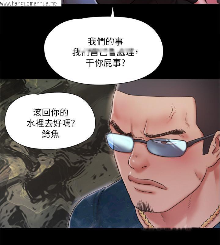 韩国漫画协议换爱(无码版)韩漫_协议换爱(无码版)-第103话-正面冲突在线免费阅读-韩国漫画-第99张图片