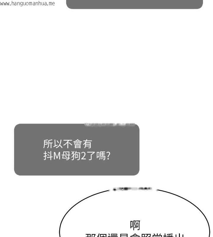 韩国漫画直播主的流量密码韩漫_直播主的流量密码-第54话-今日限定的夫妻打炮在线免费阅读-韩国漫画-第79张图片