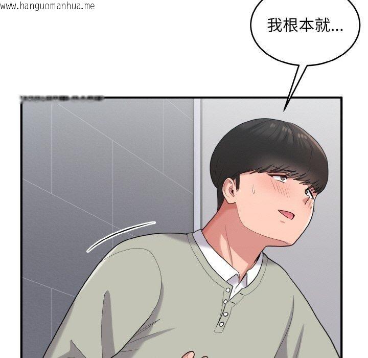 韩国漫画打脸的告白韩漫_打脸的告白-第27话在线免费阅读-韩国漫画-第39张图片