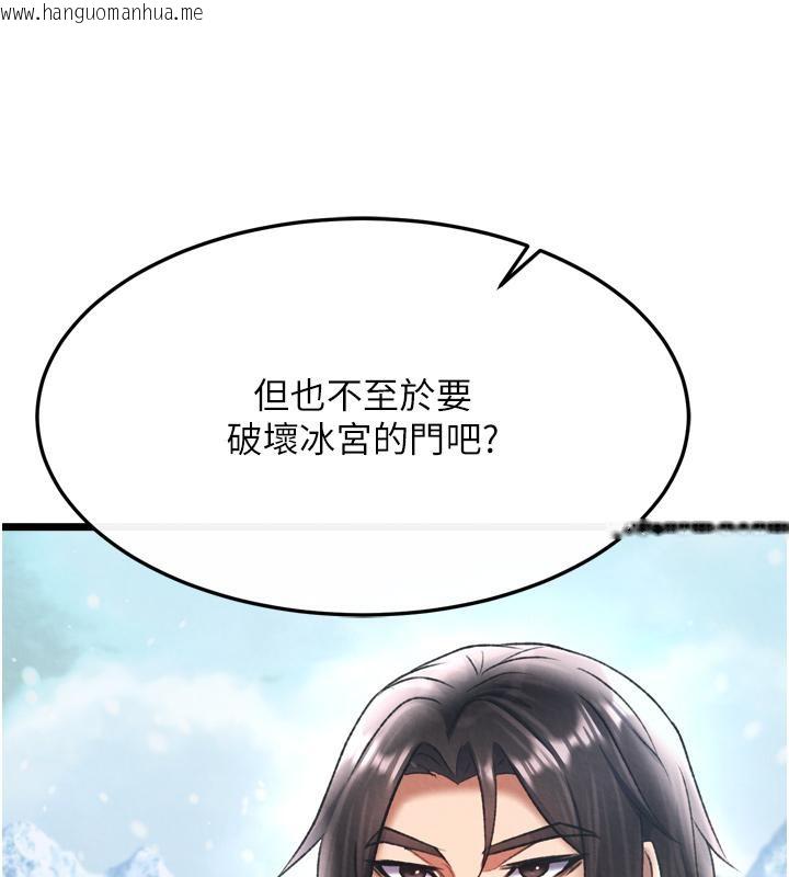 韩国漫画色雕英雄传：一捅天下韩漫_色雕英雄传：一捅天下-第64话-本座要你的种在线免费阅读-韩国漫画-第46张图片