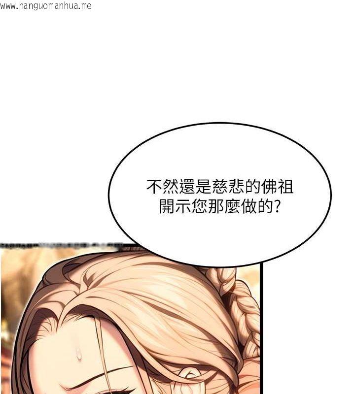 韩国漫画命运:贞洁欲女韩漫_命运:贞洁欲女-第17话-躁动的出家胴体在线免费阅读-韩国漫画-第157张图片