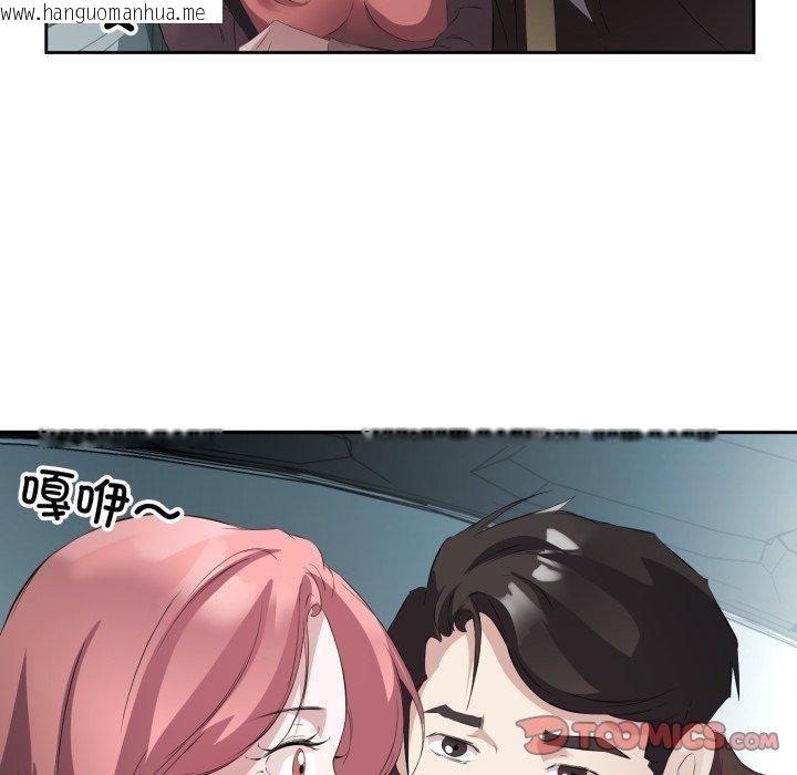 韩国漫画回归单身的继女韩漫_回归单身的继女-第6话在线免费阅读-韩国漫画-第82张图片