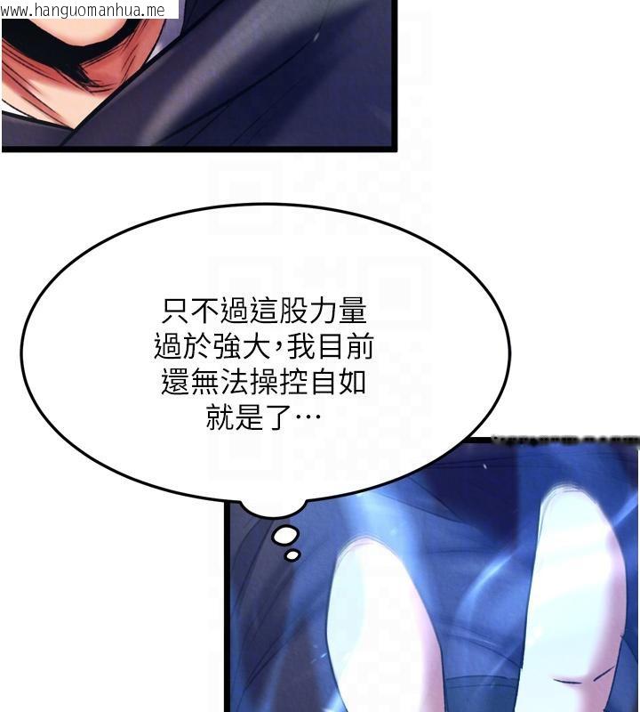 韩国漫画色雕英雄传：一捅天下韩漫_色雕英雄传：一捅天下-第64话-本座要你的种在线免费阅读-韩国漫画-第31张图片