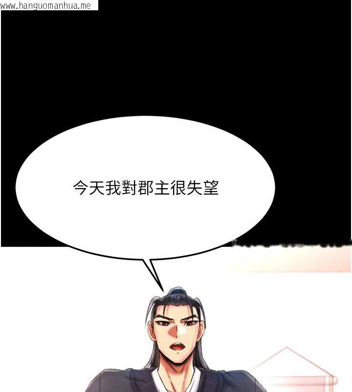 韩国漫画色雕英雄传：一捅天下韩漫_色雕英雄传：一捅天下-第64话-本座要你的种在线免费阅读-韩国漫画-第136张图片