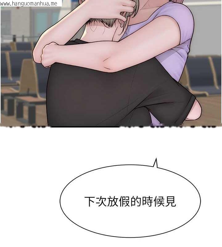韩国漫画继母的香味韩漫_继母的香味-第78话-东窗事发在线免费阅读-韩国漫画-第110张图片
