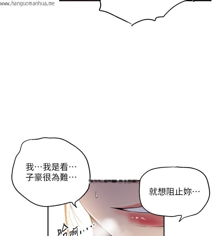 韩国漫画秘密教学韩漫_秘密教学-第247话-母女双飞在线免费阅读-韩国漫画-第30张图片