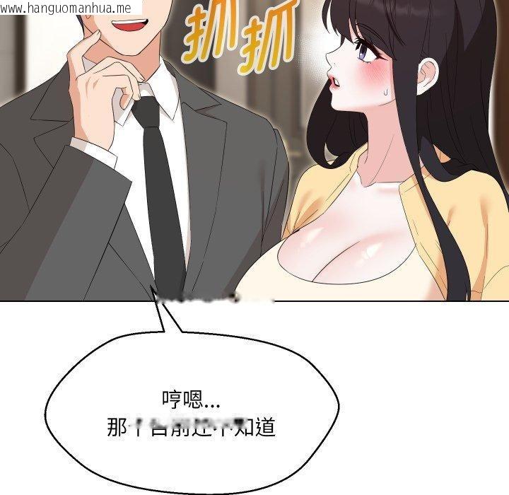 韩国漫画嫁入豪门的老师韩漫_嫁入豪门的老师-第36话在线免费阅读-韩国漫画-第144张图片