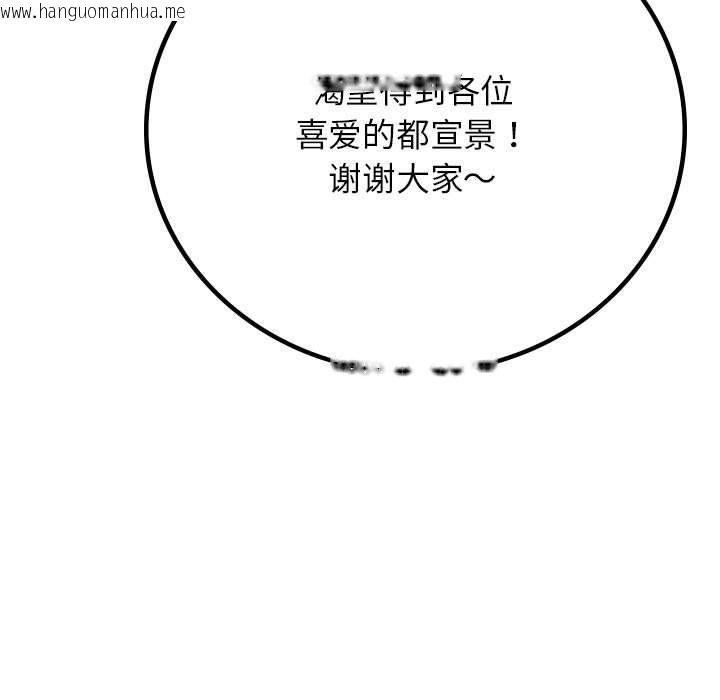 韩国漫画屋檐下的光/当我们住在一起韩漫_屋檐下的光/当我们住在一起-第52话在线免费阅读-韩国漫画-第34张图片