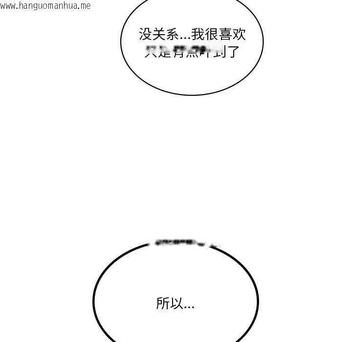 韩国漫画我靠升级逆袭成为大师韩漫_我靠升级逆袭成为大师-第32话在线免费阅读-韩国漫画-第149张图片