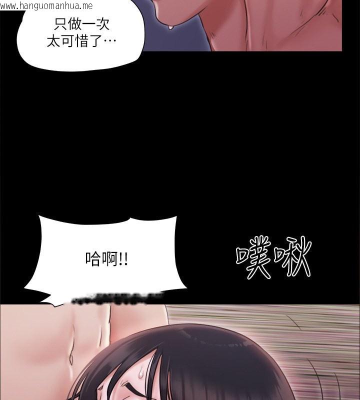 韩国漫画协议换爱(无码版)韩漫_协议换爱(无码版)-第101话-因嫉妒而涌上的快感在线免费阅读-韩国漫画-第111张图片