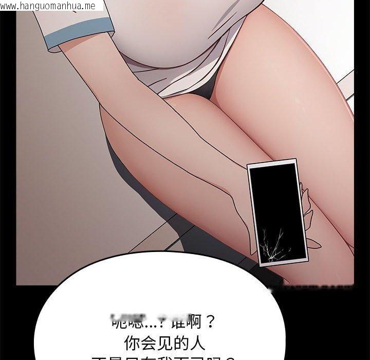 韩国漫画我家的赘婿大人/赘婿要通吃韩漫_我家的赘婿大人/赘婿要通吃-第70话在线免费阅读-韩国漫画-第32张图片