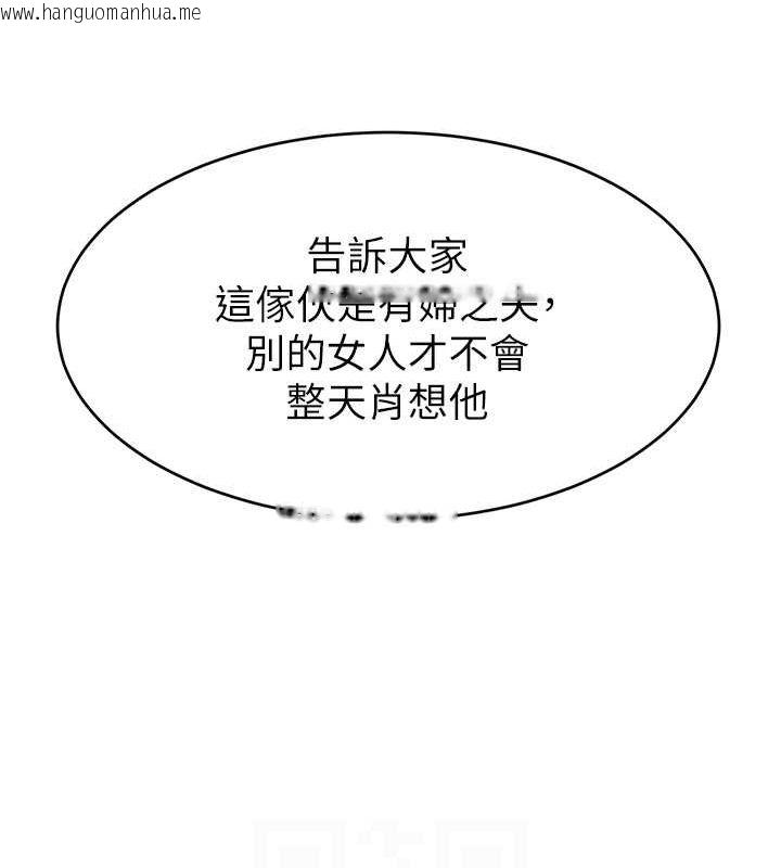 韩国漫画直播主的流量密码韩漫_直播主的流量密码-第54话-今日限定的夫妻打炮在线免费阅读-韩国漫画-第31张图片