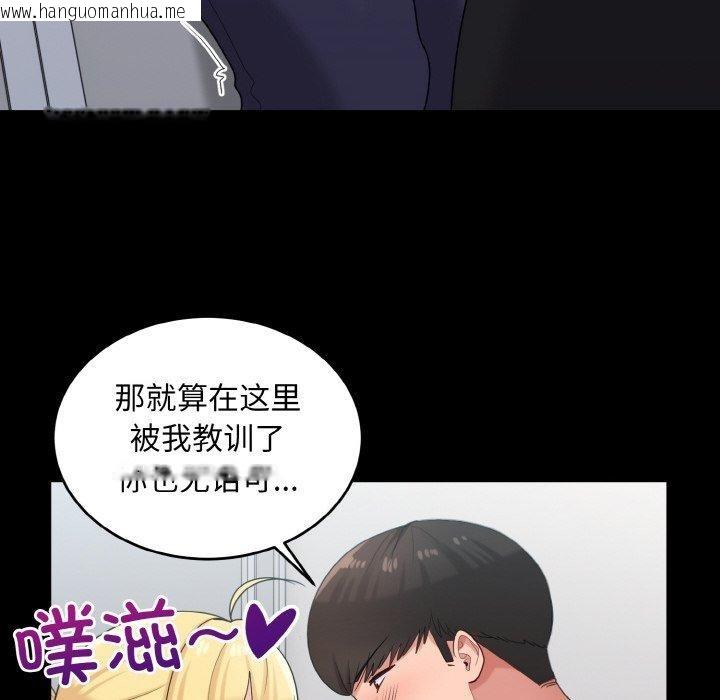 韩国漫画打脸的告白韩漫_打脸的告白-第27话在线免费阅读-韩国漫画-第12张图片