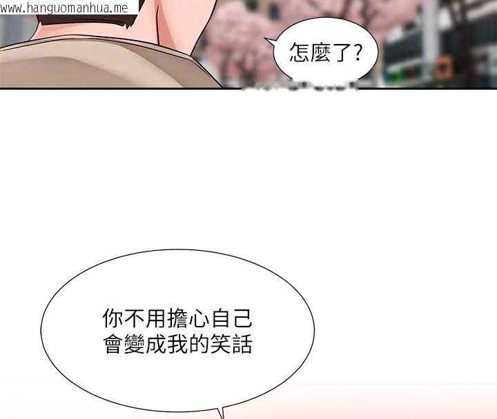 韩国漫画社团学姐韩漫_社团学姐-第198话-林映纯，剩下的回家继续在线免费阅读-韩国漫画-第106张图片