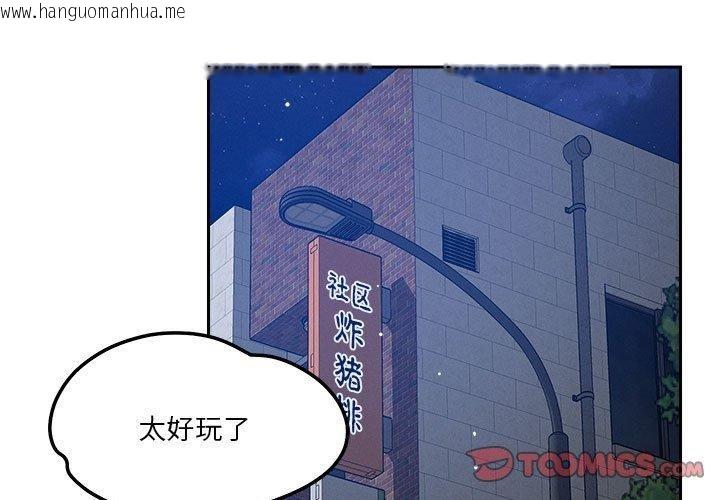 韩国漫画恋人未满韩漫_恋人未满-第25话在线免费阅读-韩国漫画-第3张图片