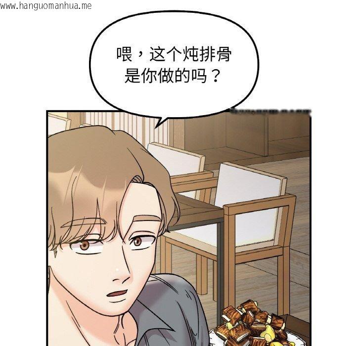 韩国漫画她才不是我姐姐韩漫_她才不是我姐姐-第48话在线免费阅读-韩国漫画-第56张图片