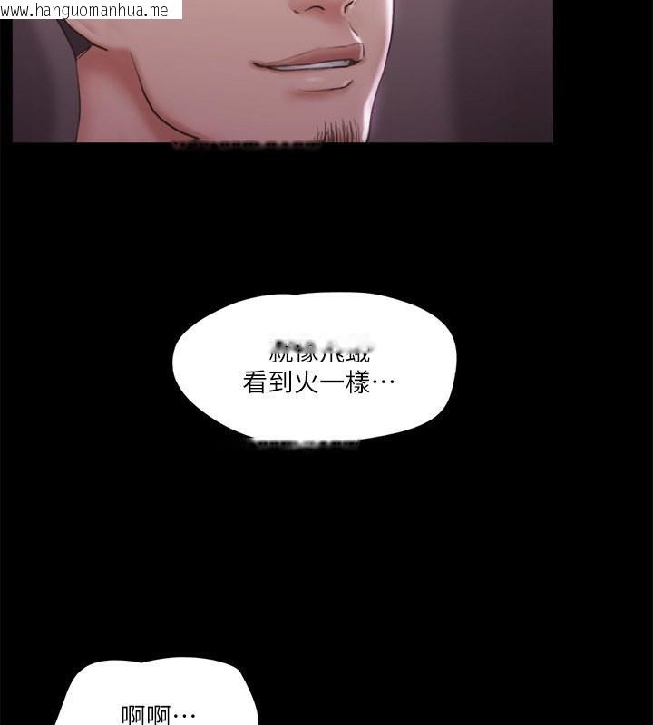 韩国漫画协议换爱(无码版)韩漫_协议换爱(无码版)-第101话-因嫉妒而涌上的快感在线免费阅读-韩国漫画-第4张图片