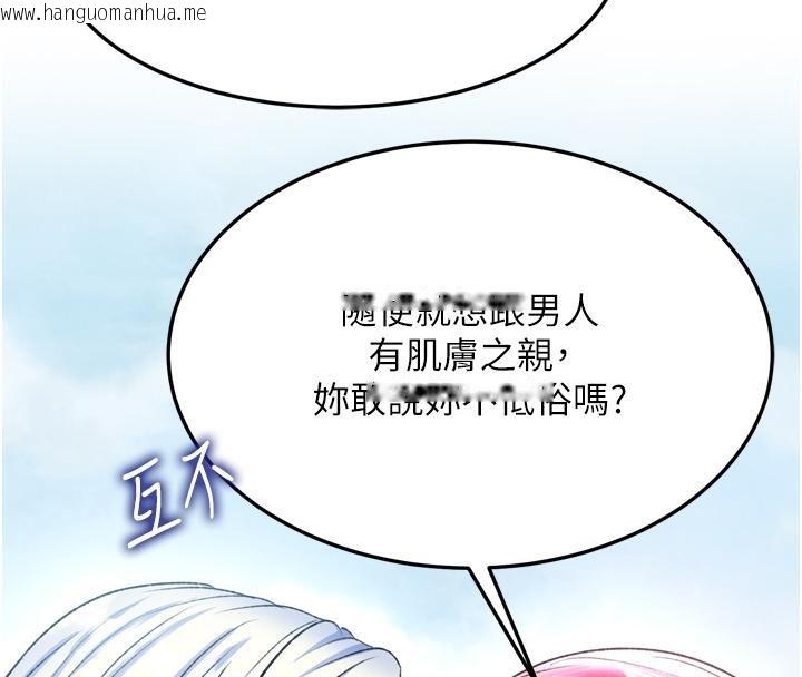 韩国漫画色雕英雄传：一捅天下韩漫_色雕英雄传：一捅天下-第64话-本座要你的种在线免费阅读-韩国漫画-第110张图片