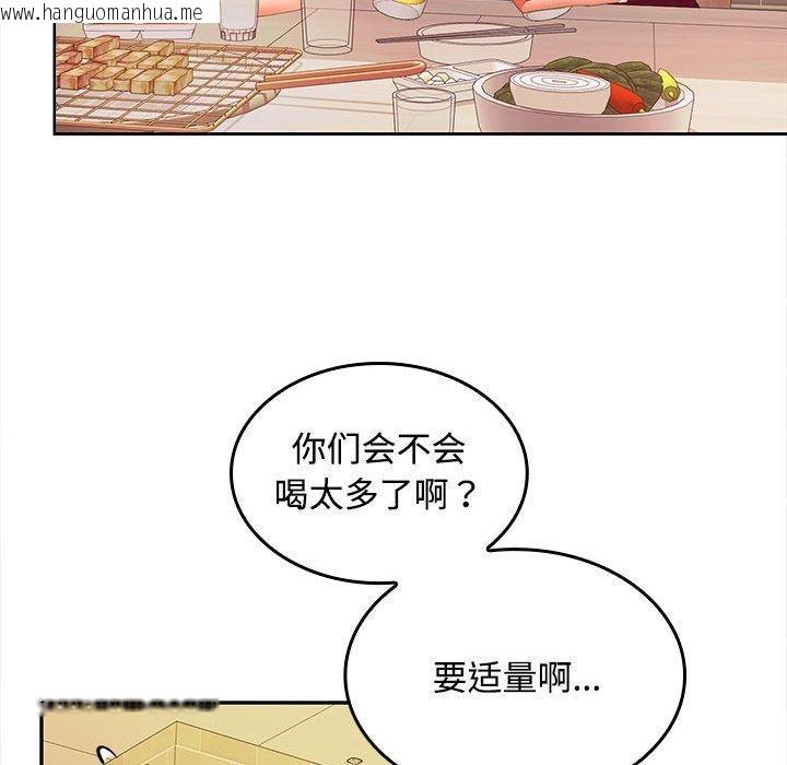 韩国漫画在公司偷偷爱韩漫_在公司偷偷爱-第30话在线免费阅读-韩国漫画-第89张图片