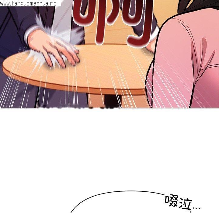 韩国漫画情侣游戏韩漫_情侣游戏-第18话在线免费阅读-韩国漫画-第79张图片