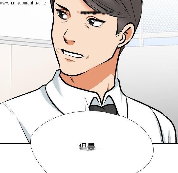 韩国漫画同事换换爱韩漫_同事换换爱-第193话在线免费阅读-韩国漫画-第55张图片