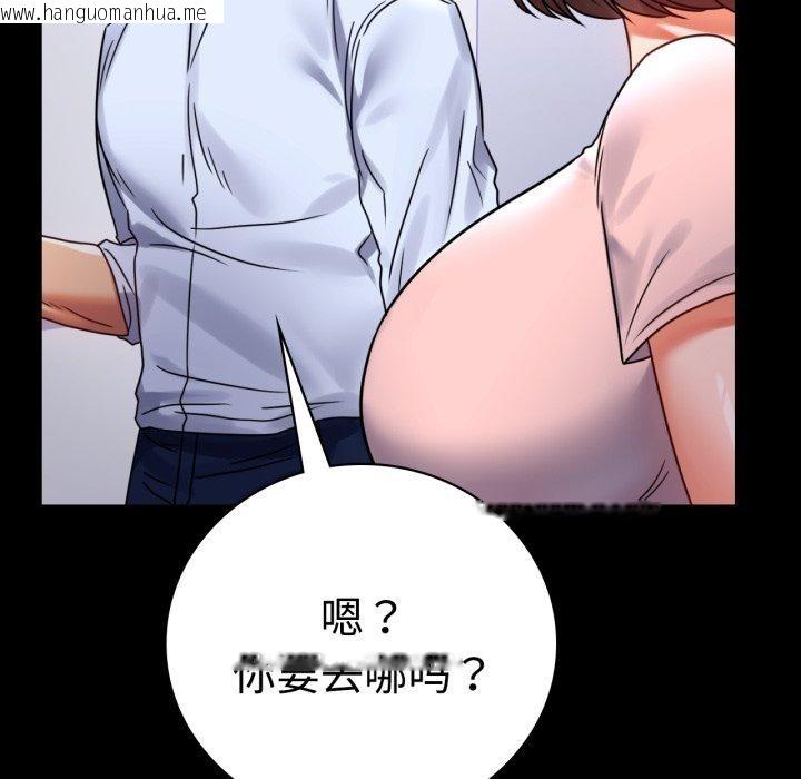 韩国漫画完美妻子的背叛/背叛的开始韩漫_完美妻子的背叛/背叛的开始-第51话在线免费阅读-韩国漫画-第56张图片