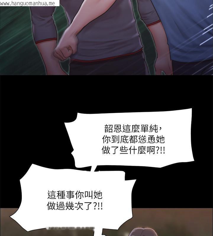 韩国漫画协议换爱(无码版)韩漫_协议换爱(无码版)-第104话-让我看妳的身子值多少…在线免费阅读-韩国漫画-第53张图片