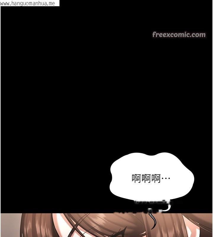 韩国漫画老板娘的诱惑韩漫_老板娘的诱惑-第31话-找回戒指的代价在线免费阅读-韩国漫画-第105张图片