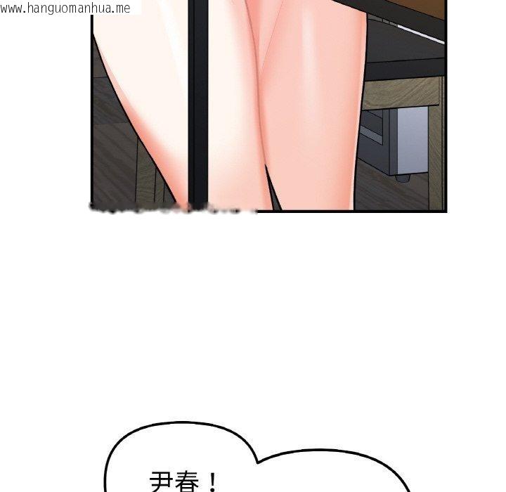 韩国漫画她才不是我姐姐韩漫_她才不是我姐姐-第48话在线免费阅读-韩国漫画-第115张图片