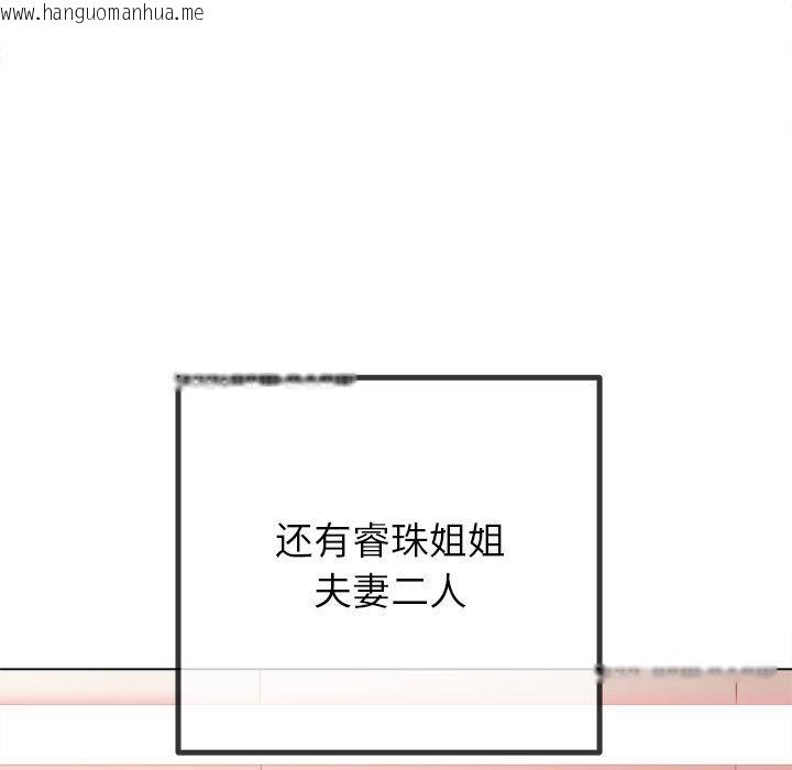 韩国漫画恶女勾勾缠/难缠小恶女韩漫_恶女勾勾缠/难缠小恶女-第231话在线免费阅读-韩国漫画-第8张图片