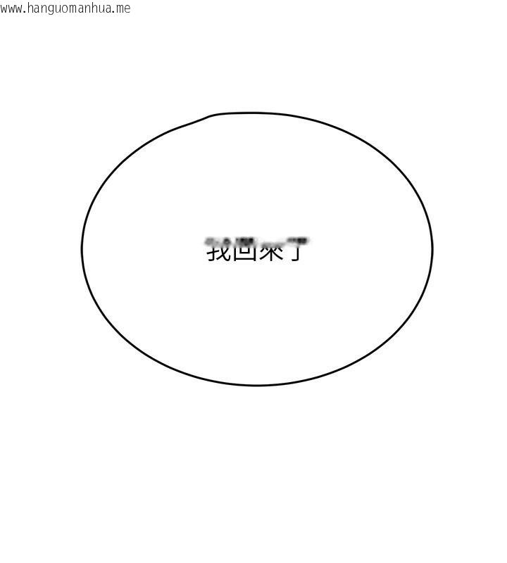 韩国漫画掠夺行动韩漫_掠夺行动-第32话-我想要吃老师的精液在线免费阅读-韩国漫画-第206张图片