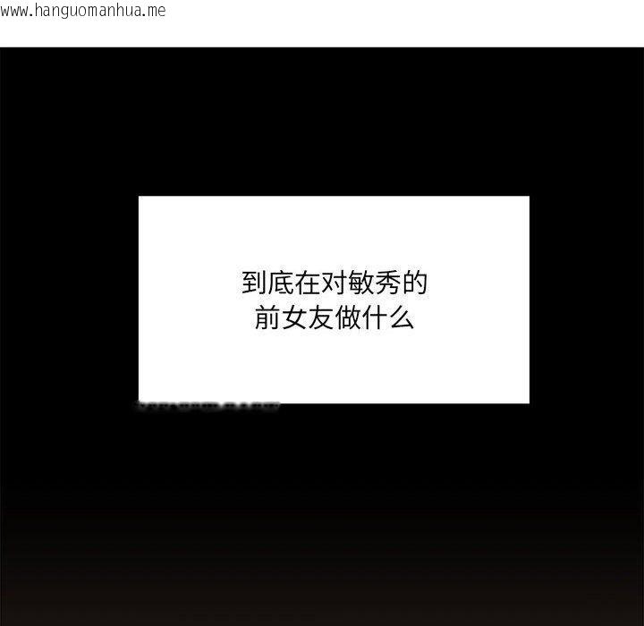 韩国漫画超微妙关系韩漫_超微妙关系-第37话在线免费阅读-韩国漫画-第95张图片