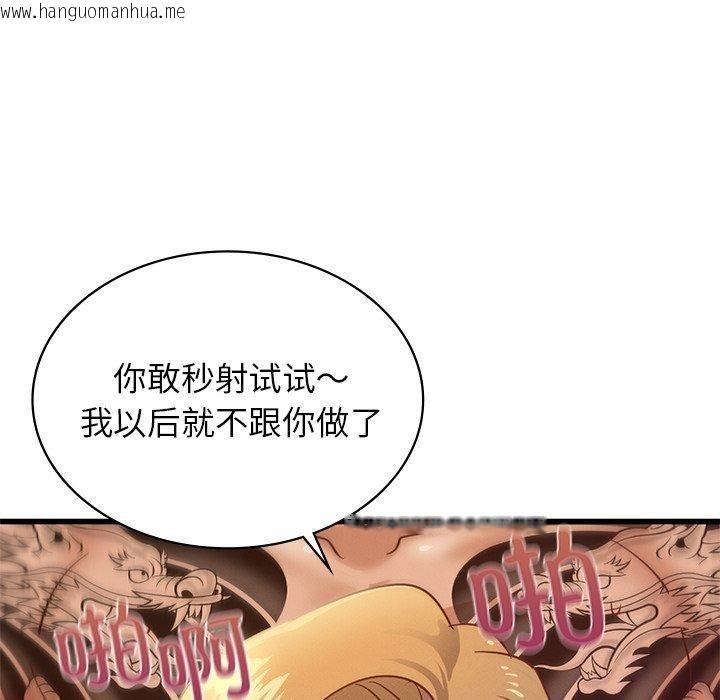 韩国漫画年轻代表/不该爱上妳韩漫_年轻代表/不该爱上妳-第44话在线免费阅读-韩国漫画-第131张图片