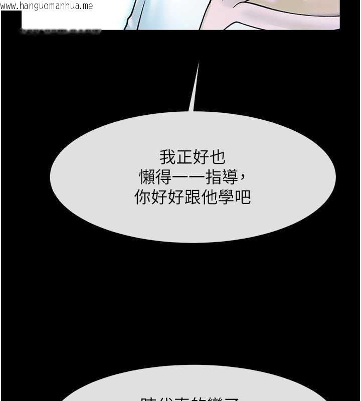 韩国漫画炸裂吧!巨棒韩漫_炸裂吧!巨棒-第57话-变态姐妹花在线免费阅读-韩国漫画-第42张图片