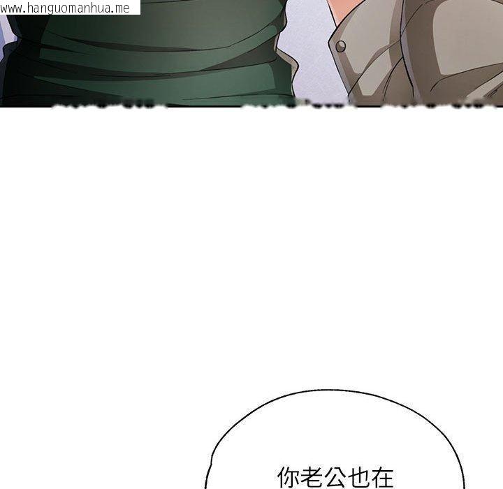 韩国漫画脱轨关系韩漫_脱轨关系-第31话在线免费阅读-韩国漫画-第49张图片