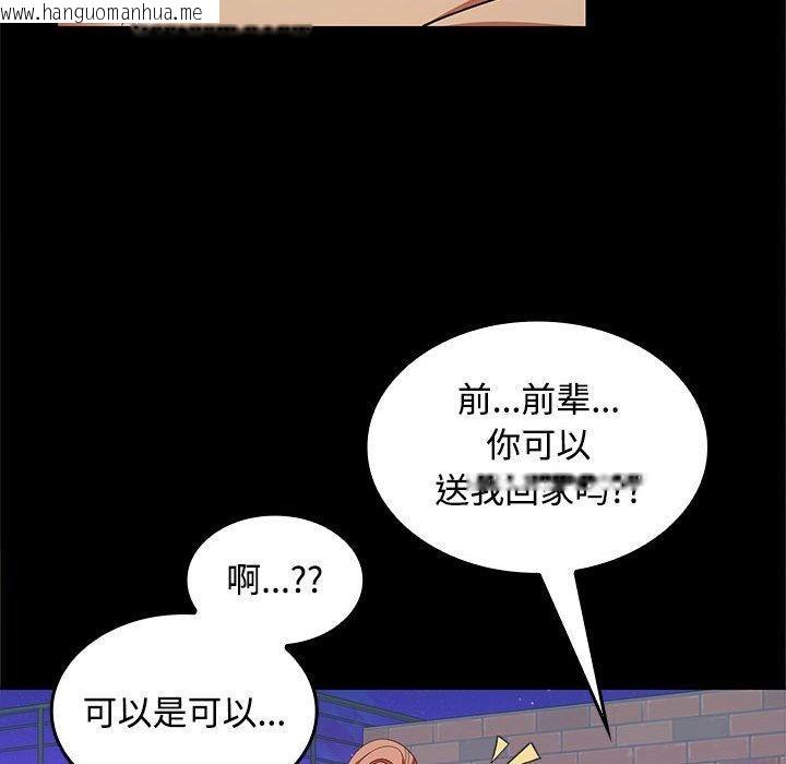 韩国漫画在公司偷偷爱韩漫_在公司偷偷爱-第30话在线免费阅读-韩国漫画-第104张图片