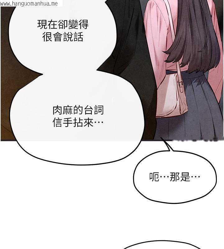 韩国漫画欲海交锋韩漫_欲海交锋-第55话-再一次到别的女人身边在线免费阅读-韩国漫画-第114张图片