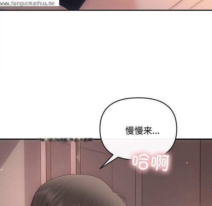 韩国漫画协议关系韩漫_协议关系-第28话在线免费阅读-韩国漫画-第122张图片