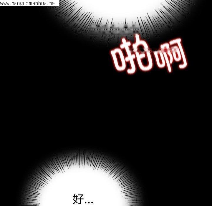 韩国漫画完美妻子的背叛/背叛的开始韩漫_完美妻子的背叛/背叛的开始-第51话在线免费阅读-韩国漫画-第146张图片