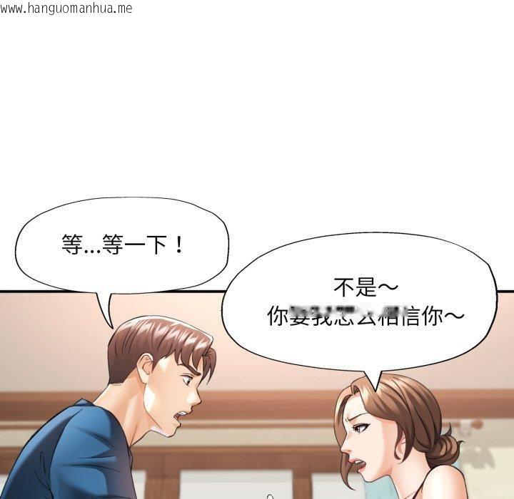 韩国漫画已嫁人的她韩漫_已嫁人的她-第5话在线免费阅读-韩国漫画-第73张图片