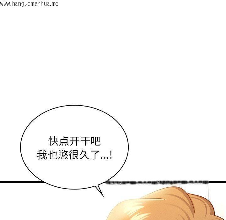 韩国漫画年轻代表/不该爱上妳韩漫_年轻代表/不该爱上妳-第44话在线免费阅读-韩国漫画-第121张图片