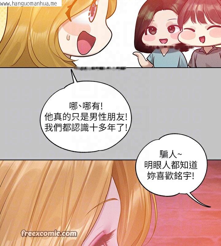 韩国漫画富家女姐姐韩漫_富家女姐姐-外传-第10话-怦然心动的感觉在线免费阅读-韩国漫画-第80张图片