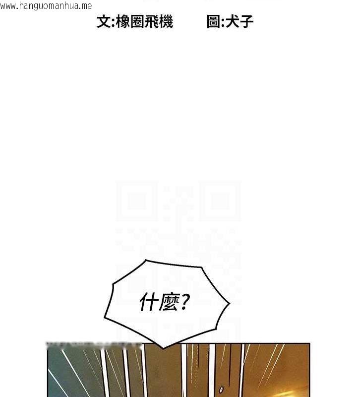 韩国漫画友情万睡韩漫_友情万睡-第105话-我的心里依旧只有妳在线免费阅读-韩国漫画-第14张图片