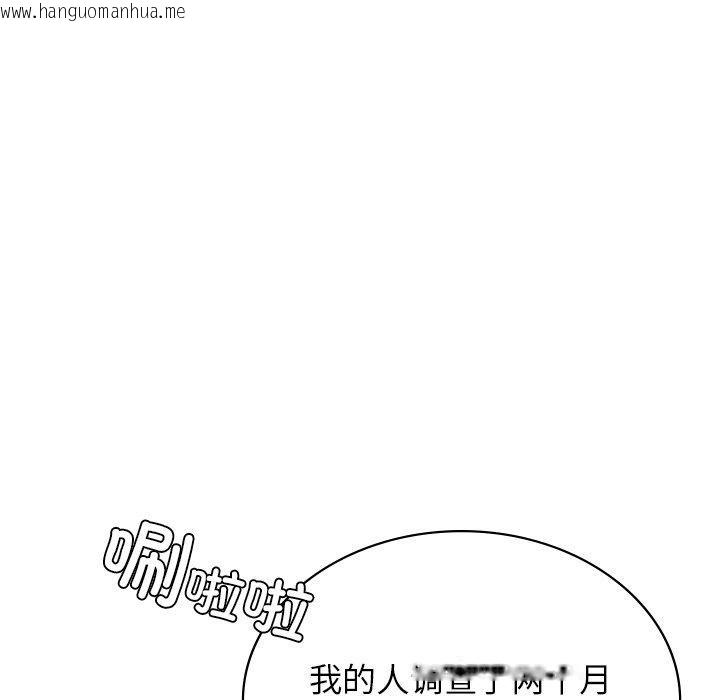 韩国漫画年轻代表/不该爱上妳韩漫_年轻代表/不该爱上妳-第44话在线免费阅读-韩国漫画-第106张图片