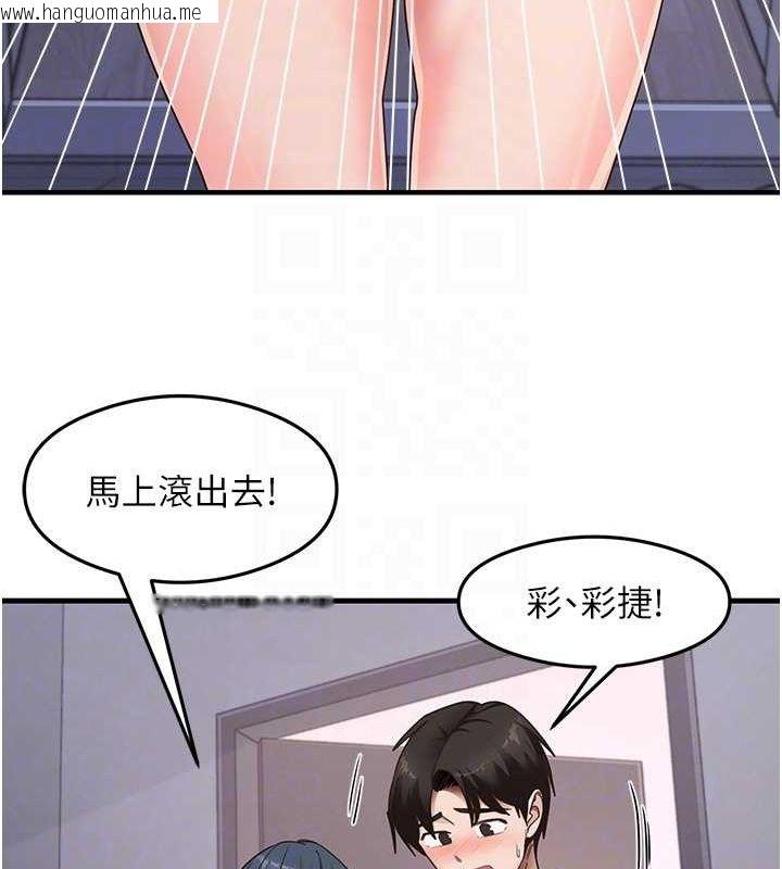 韩国漫画尻试之神学习法韩漫_尻试之神学习法-第39话-用肉棒表明真心在线免费阅读-韩国漫画-第55张图片