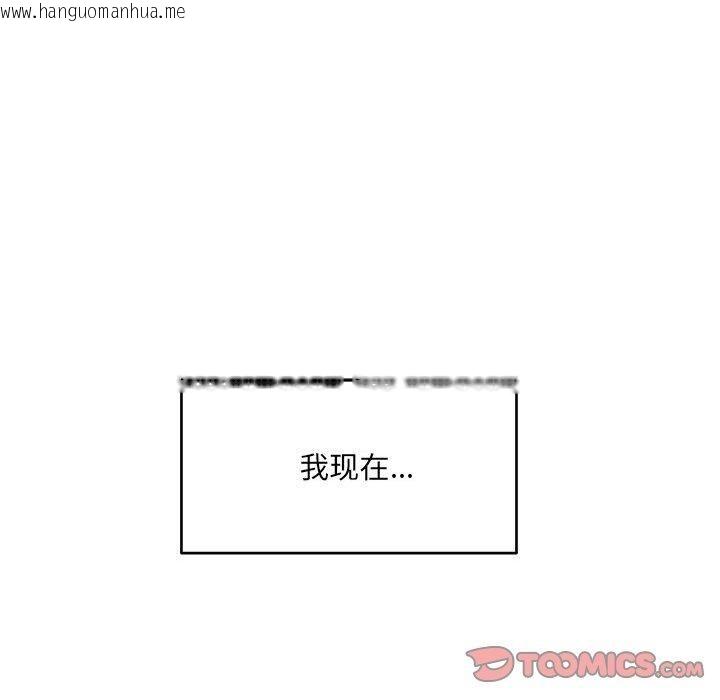 韩国漫画超微妙关系韩漫_超微妙关系-第37话在线免费阅读-韩国漫画-第93张图片