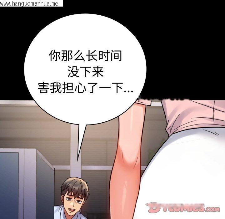 韩国漫画完美妻子的背叛/背叛的开始韩漫_完美妻子的背叛/背叛的开始-第51话在线免费阅读-韩国漫画-第156张图片