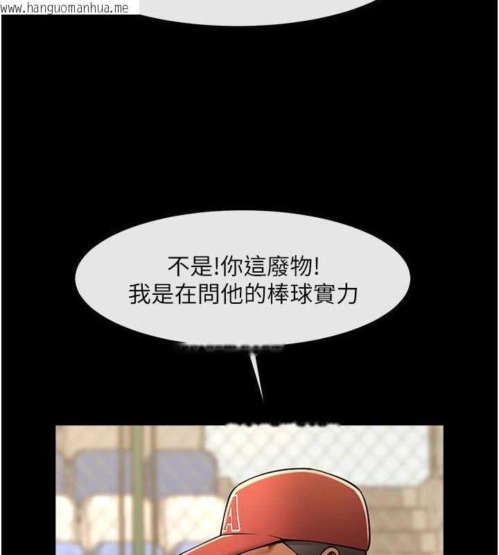 韩国漫画炸裂吧!巨棒韩漫_炸裂吧!巨棒-第57话-变态姐妹花在线免费阅读-韩国漫画-第133张图片